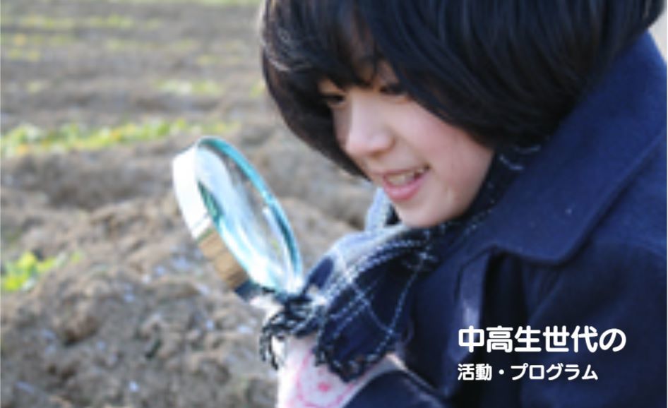 あなたも参加しませんか?