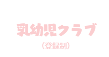 メンバー紹介